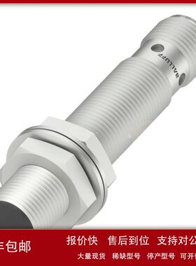 BESM12ML-PSC30A-S04G-W巴鲁夫Balluff传感器BES02K3全新原装开票