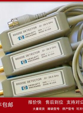 现货销售回收惠普HP 85025E 85025D 85025C 85025B 85025A检波器