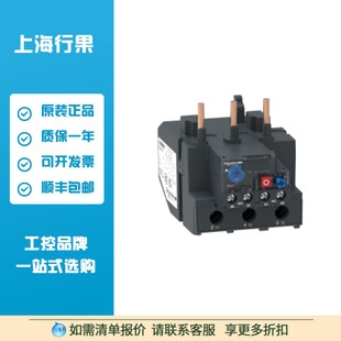 Schneider Electric/施耐德热过载继电器LRD3365C