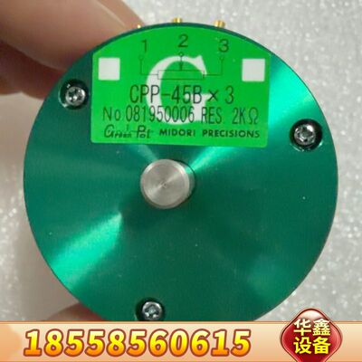 MIDORI PRECISIONS Green Pot CP