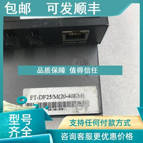 议价FT-DF25/M Fiber/T Transceiver10/100Base-Tx 100Base-FX Co