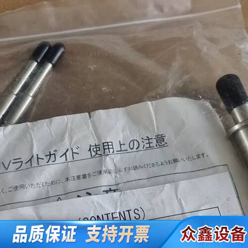 HOYA光纤导管，型号FGB5F2000UVR-HT4-