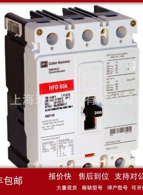 Eaton/Cutler-Hammer/HFD3200L/销售HFD65KCutler-Hammer议价