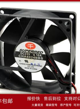 千红 SUPERRED CHA8024BBS 24V 0.10A 8CM 8025 2线 机箱散热风扇
