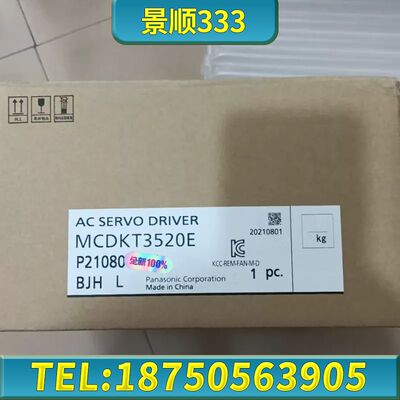 MCDKT3520E伺服驱动器，正品，未使用，带