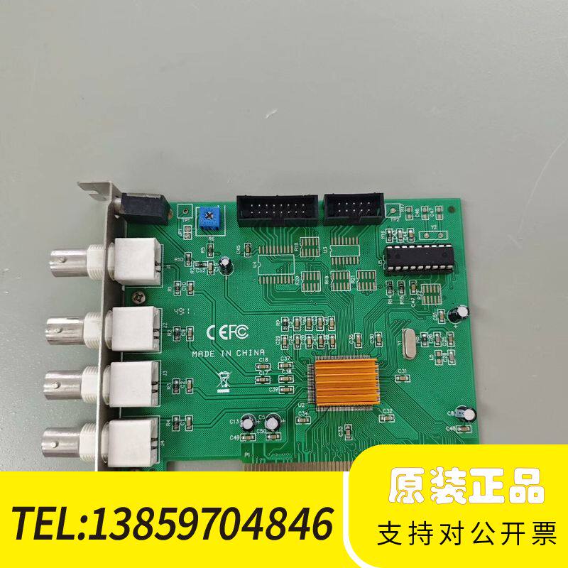 四路监控卡 视频采集卡 BNC接口 Fusion878A芯议价