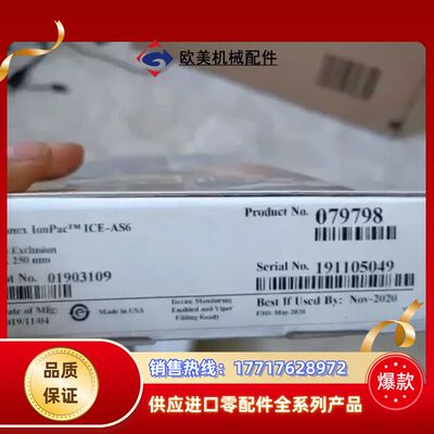 赛默飞Dionex IonPac ICE-AS6离子排斥柱，议价