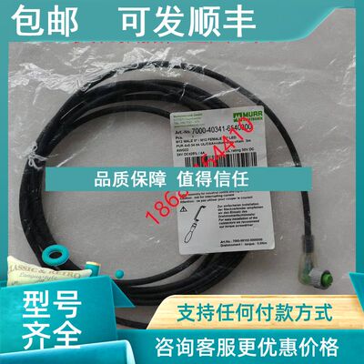 议价穆尔电缆连接器7000-40341-6540300