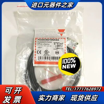 全新瑞士佳乐PD30CND10NASA光电开关，漫反射型，工议价