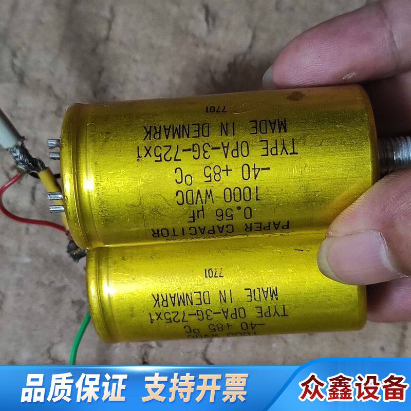 丹麦 JENSEN 古老电容  1000WVDC 1UF