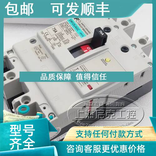 议价EW125JAGC 3P 75A 100A 富士FUJI塑壳漏电断路器