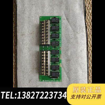 TERASAKI ESM-201，EMERGENCY STO