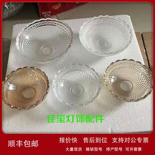 欧式水晶灯灯罩蜡烛灯玻璃碗碟吊灯灯具配件 壁灯DIY灯具配件散议
