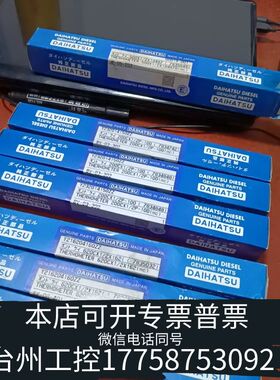 机械DAIHATSU DC17 温度表，共计三种规格，7只，议价