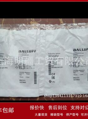 BES M12EI-PSC40B-S04G  现货全新正品 BALLUFF 巴鲁夫  BES02FU