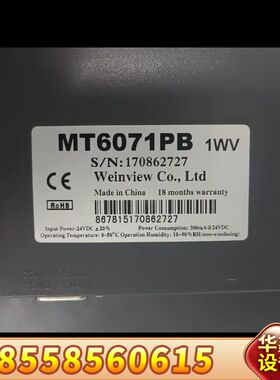 威纶通触摸屏MT6071iP，MT6071PB，MT6071