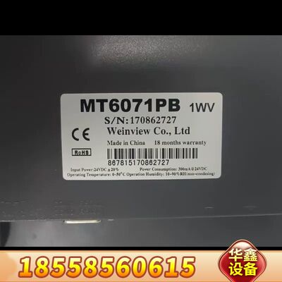 威纶通触摸屏MT6071iP，MT6071PB，MT6071