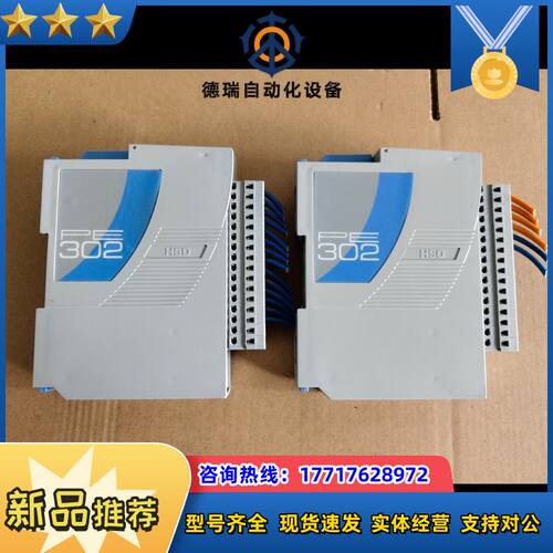 HSD模块：PE302，2个议价