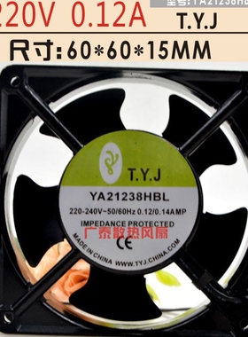 全新正品T.Y.J风机YA21238HSL/HBL铝框12CM厘米12038散热风扇220V