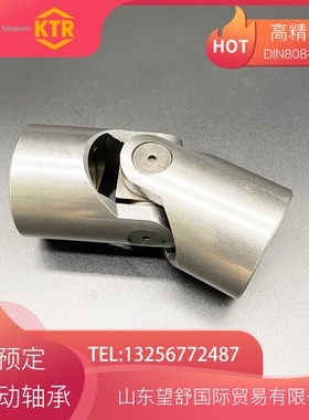 德国原装进口KTR精密单双节1G 5G 5H 2GA 3GA 5GA万向节联轴器4GA