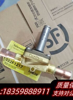 丹佛斯电磁阀EVR10，型号032F1217，1/2in O询价