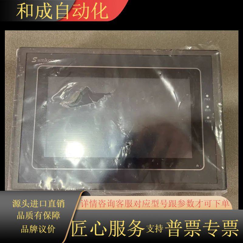 Samkoon显控触摸屏AK-070AS