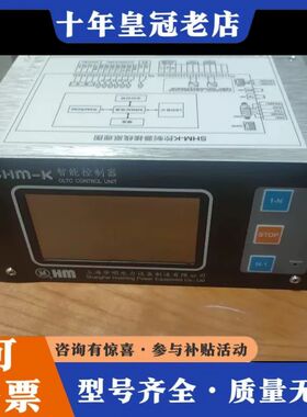 议价华明SHM-K智能控制器橙色如图可维修