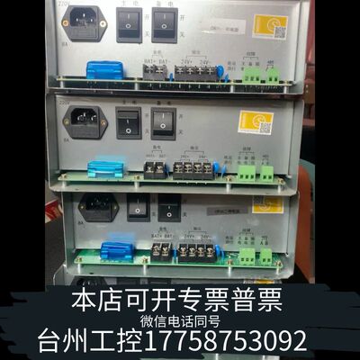 机械泰和安TD0806电源盒，适配TX3016 TX3032主机议价