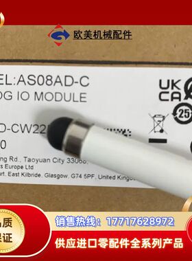 AS08AD-C，50台议价
