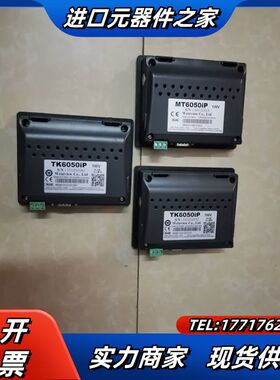 威伦通触摸屏MT6050IP/TK605IP议价