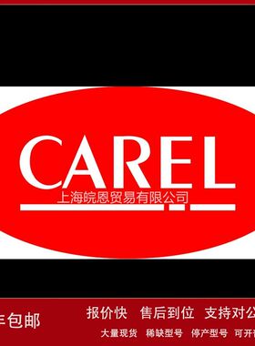 DPWLE37000 DPWLG07000 DPWLKIT000意大利卡乐CAREL议价