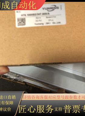 H78.1000B2/307.809/A 禹盟YUMENG编