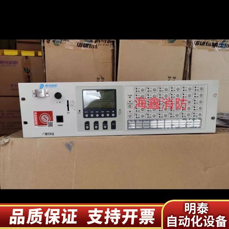 ！带和配件！青鸟消防广播控制盘/MP3 JBF-11询价,电子元器件市场,其它元器件,淘宝优惠券,粉丝福利购,淘宝优惠卷