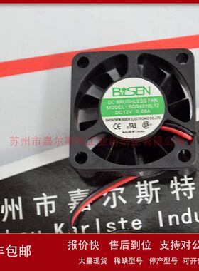 欢迎咨询议价  BISEN  BDS4010L12   冷却风扇议价
