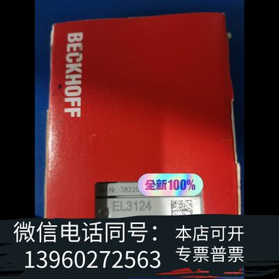 全新倍福EL3124 全新原装需询价