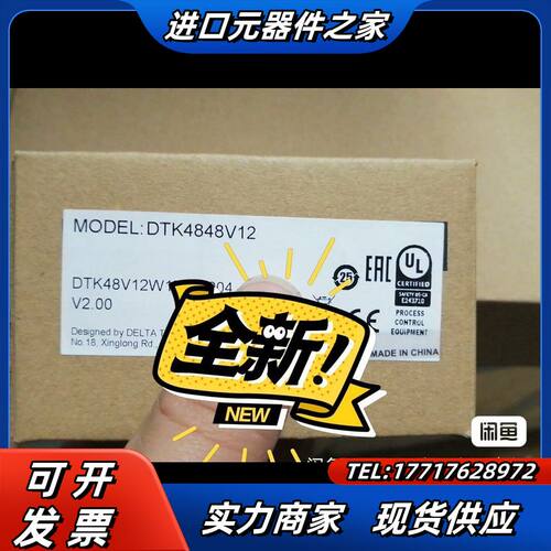 DTK4848V12 DTK4848R12 温控议价