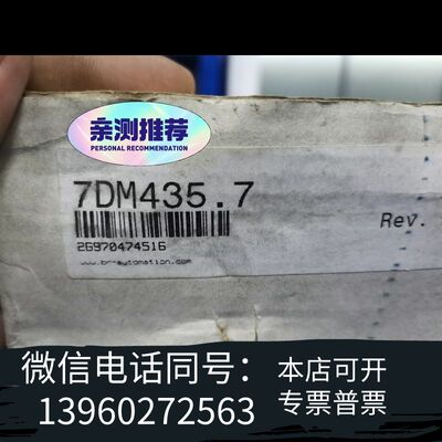 全新贝加莱DM435.7 DM435 全新带，需询价