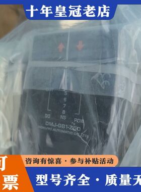 议价未用的日本hokuyo北阳光电传感器 DMJ-CN4-Z可维修