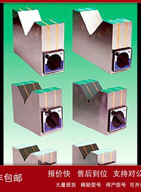磁性V型座   XRS-CZV-15；20；23议价