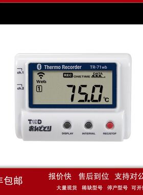 日本TANDD温度/湿度数据记录仪TR-71wb/TR-72wb/TR-72wb-S议价