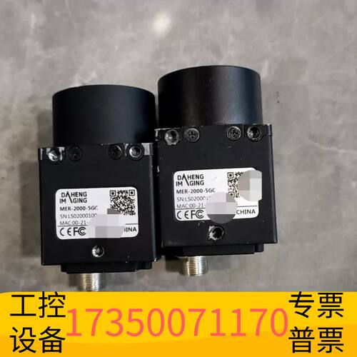 机械大恒工业相机MER-2000-5GC，双目工业相机，议价
