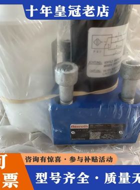 议价REXROTH力士乐电磁阀R900912669 R90143可维修
