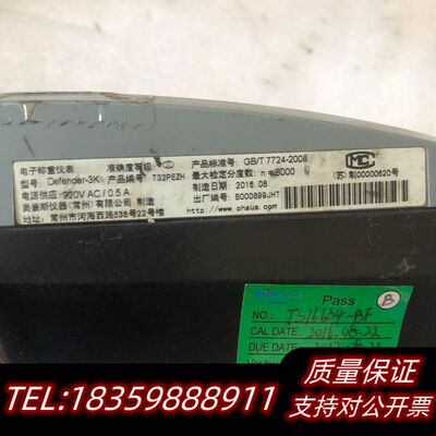 奥豪斯Defender 3K电子秤，型号：Defender-询价
