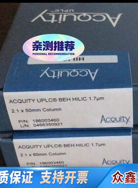 【Hilic柱】?186003460 液相色谱柱