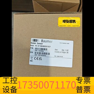 华泰Baumer堡盟视觉传感器VS XF100M03W10EP，议价