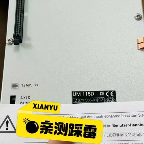 海德汉驱动UM115D
