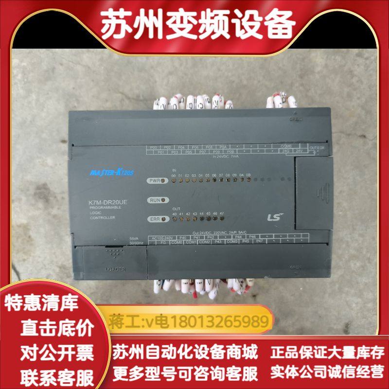 LS产电 PLC控制器K7M-DR20UE,3C数码配件,其它配件,淘宝优惠券,粉丝福利购,淘宝优惠卷