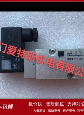 HAFNER电磁阀MH510 703/MNH310121/MD510401/MEH511701现货议价