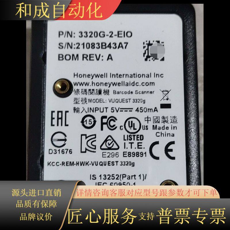 全新3320G-2-EIO扫描抢，