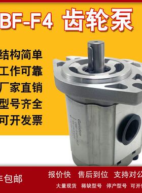 CBF齿轮泵CBF-F410/F416/F432/E420/F425/F440/F450-ALP/ALPL油泵